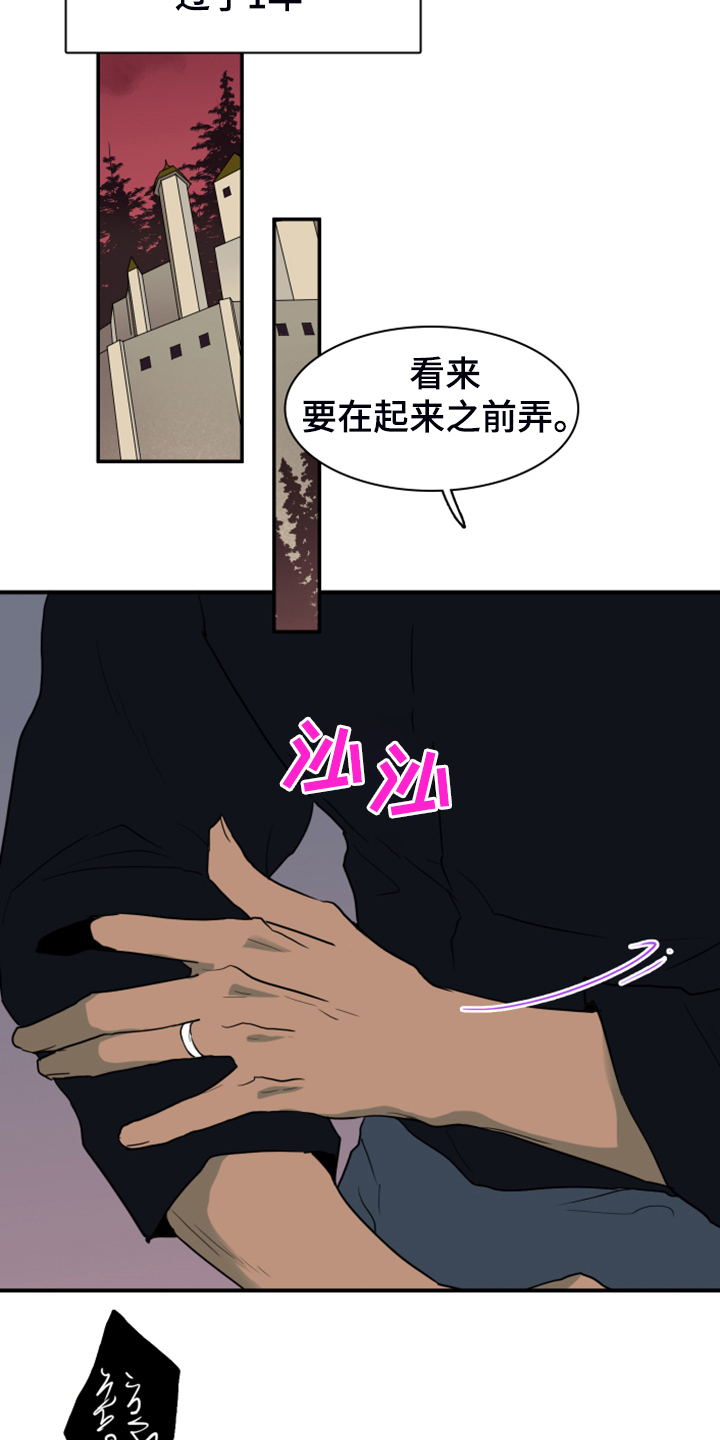 黑夜撒旦漫画,第255章：【番外】更重要的事1图