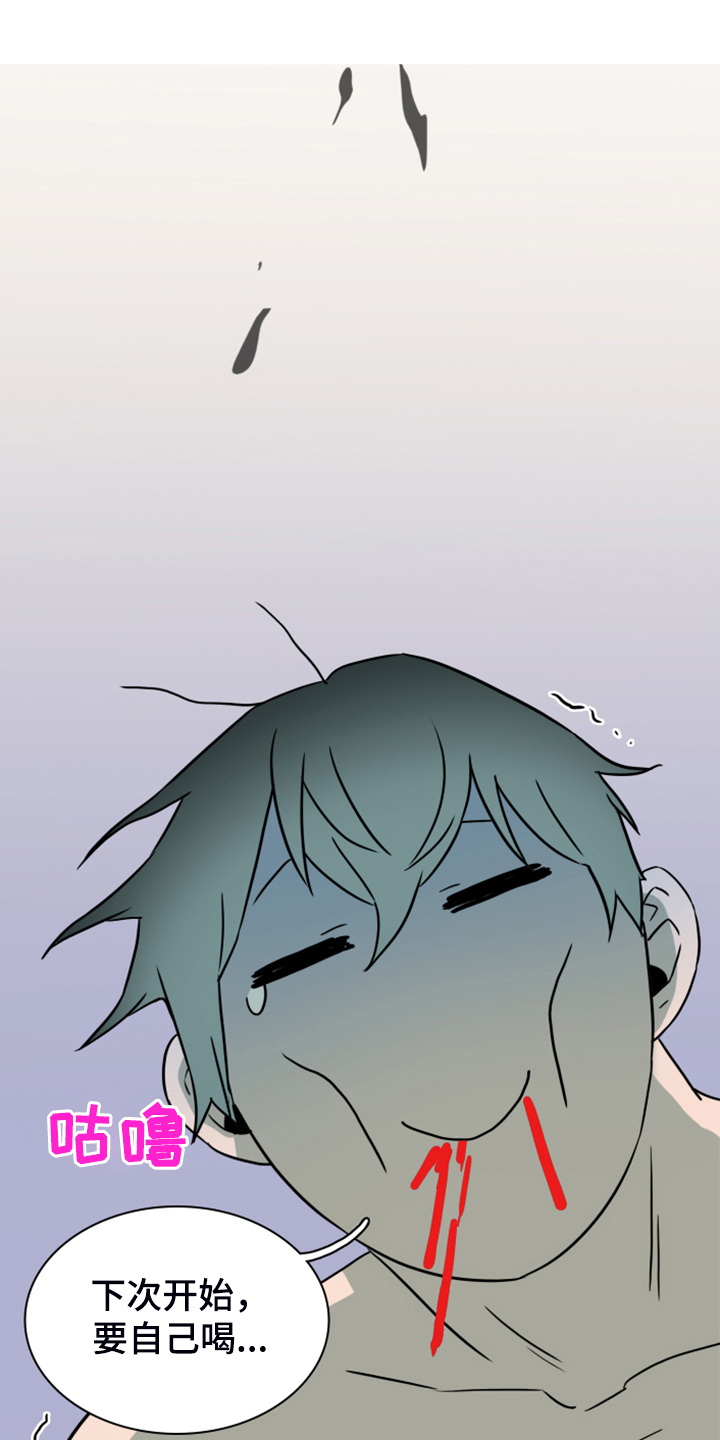 黑夜撒旦漫画,第255章：【番外】更重要的事3图