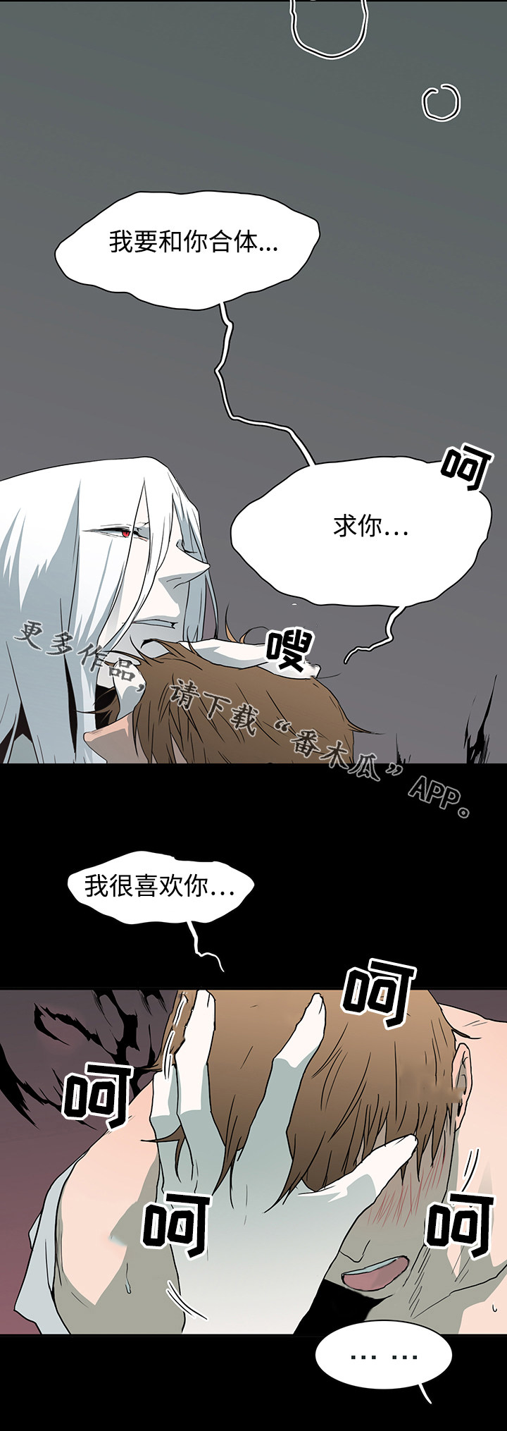 黑夜撒旦漫画,第42章：不满3图