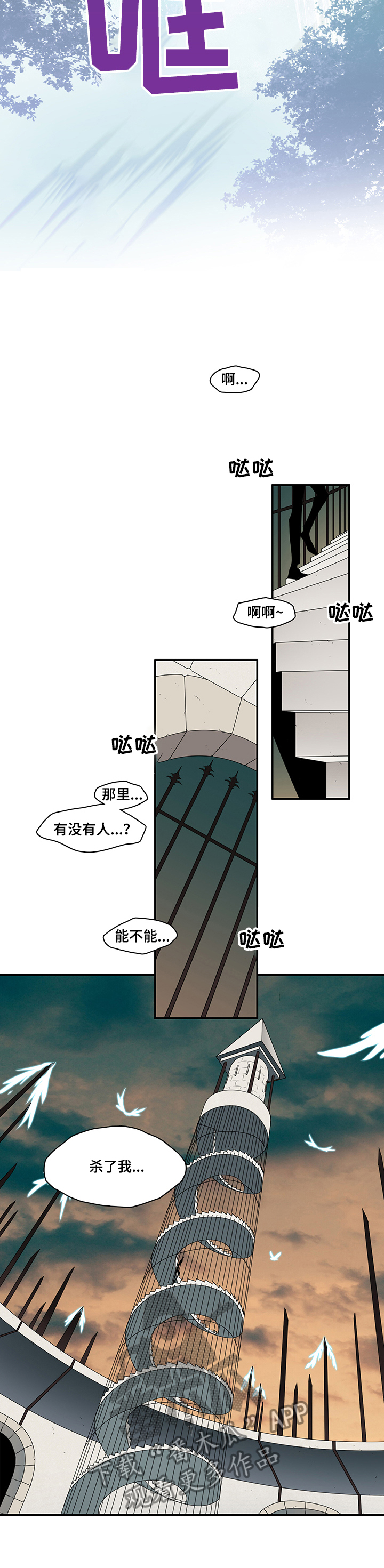 黑夜撒旦漫画,第219章：都是我的4图