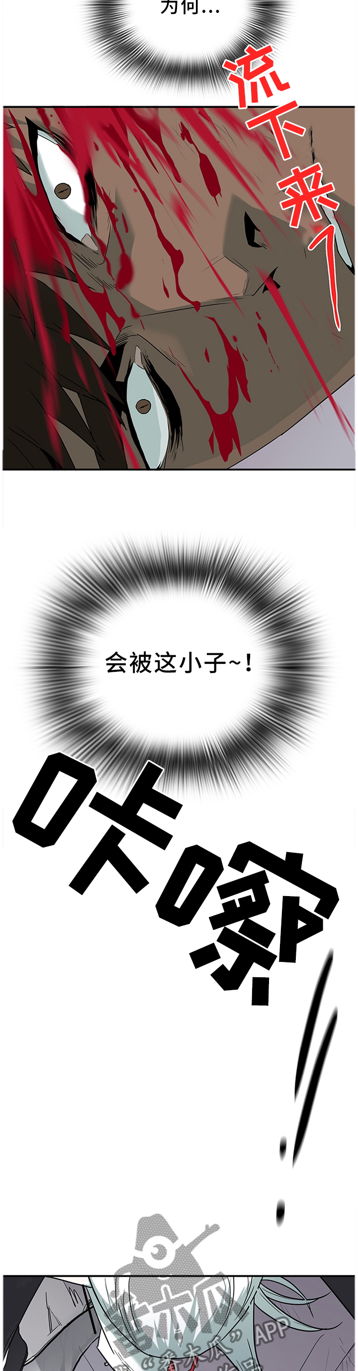 黑夜撒旦漫画,第129章：想法改变3图