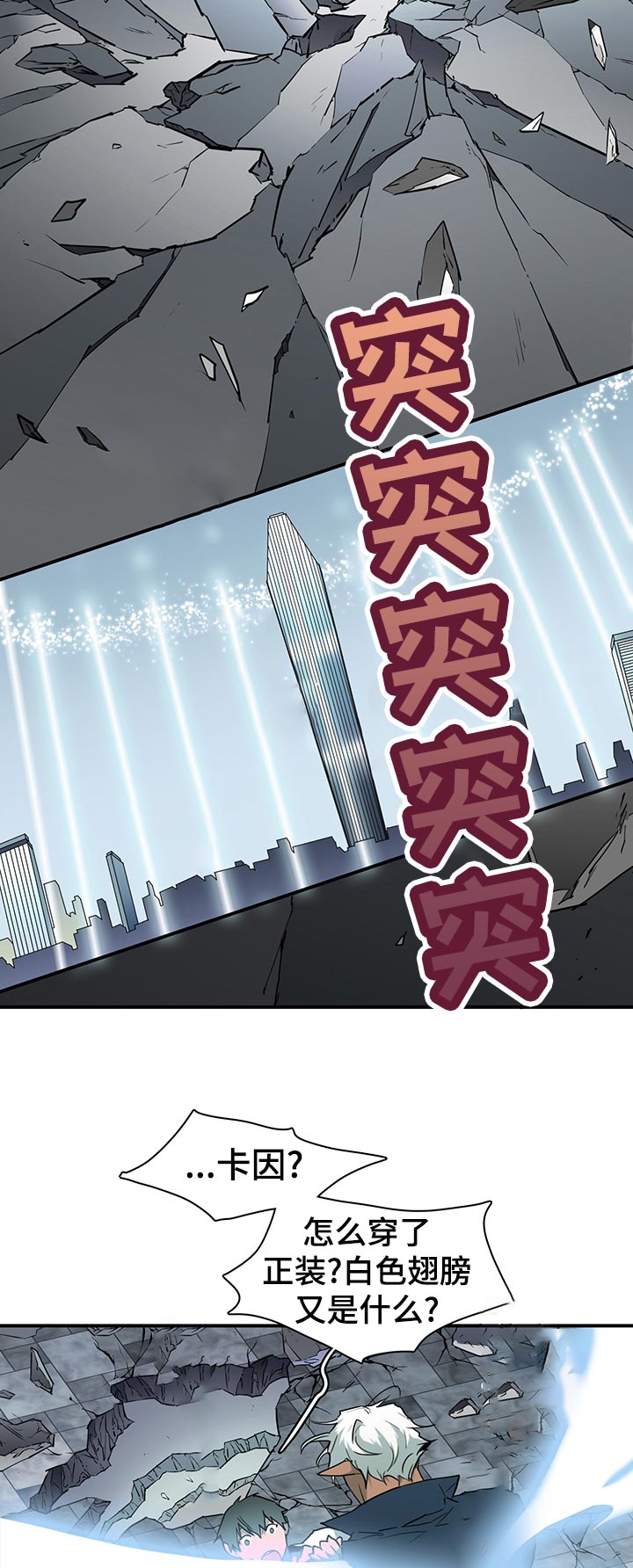 黑夜撒旦漫画,第176章：万一1图