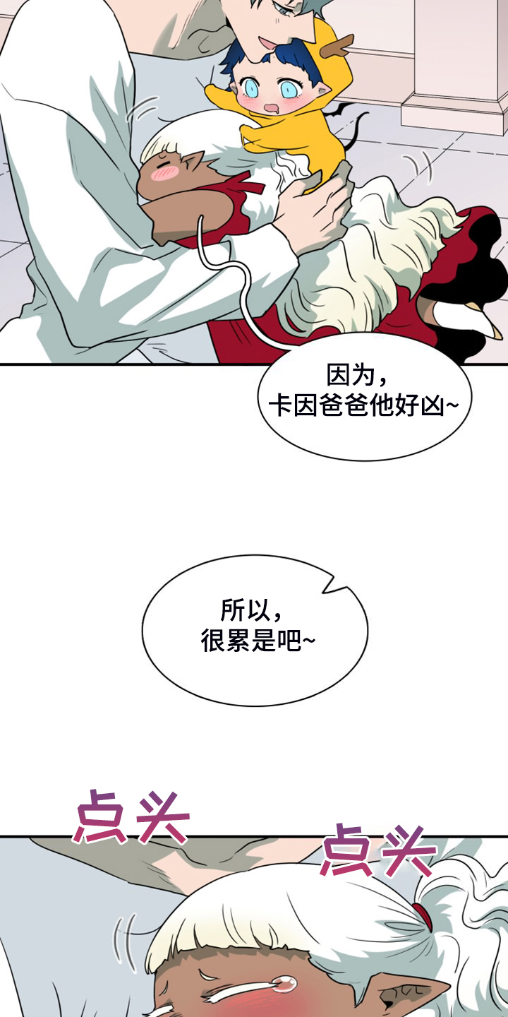 黑夜撒旦漫画另一个名字漫画,第262章：【番外】恶人先告状4图