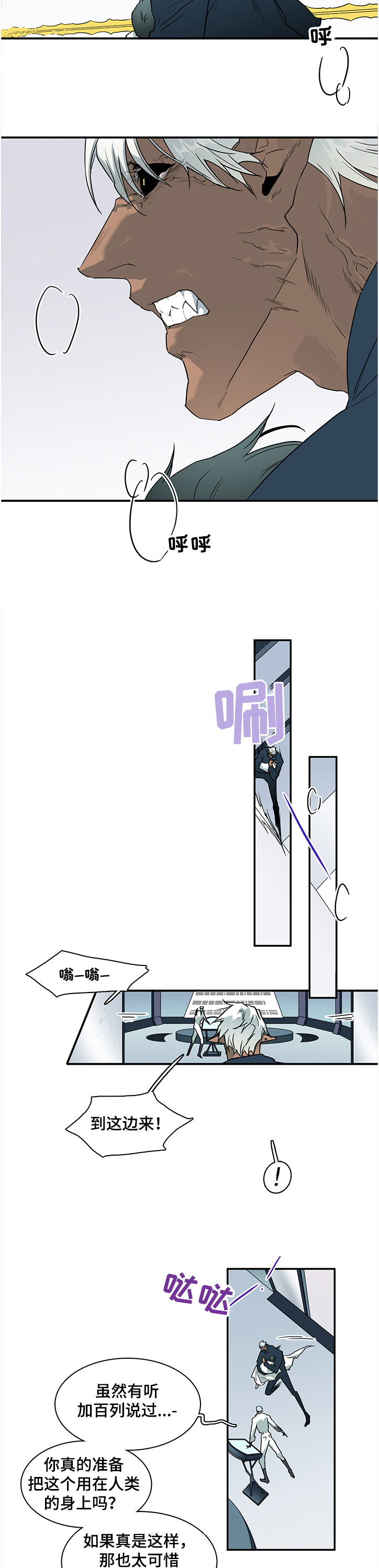 黑夜撒旦漫画,第228章：小时候的我4图