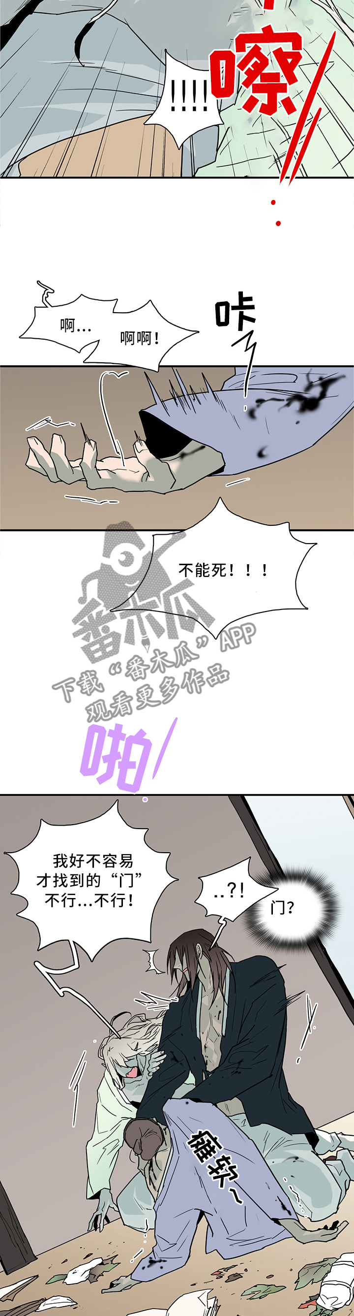黑夜撒旦漫画,第115章：我也可以啊2图
