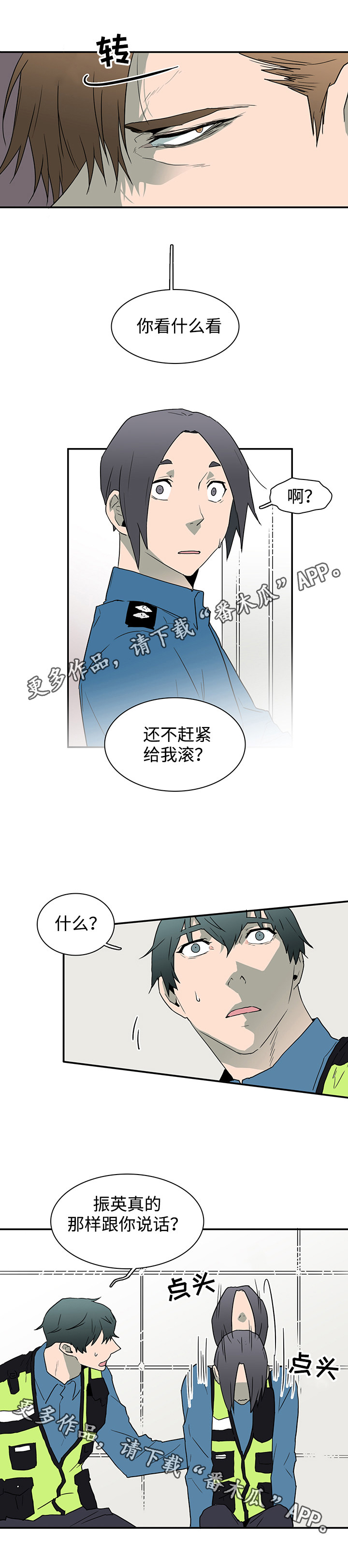 黑夜撒旦漫画,第46章：怪事3图