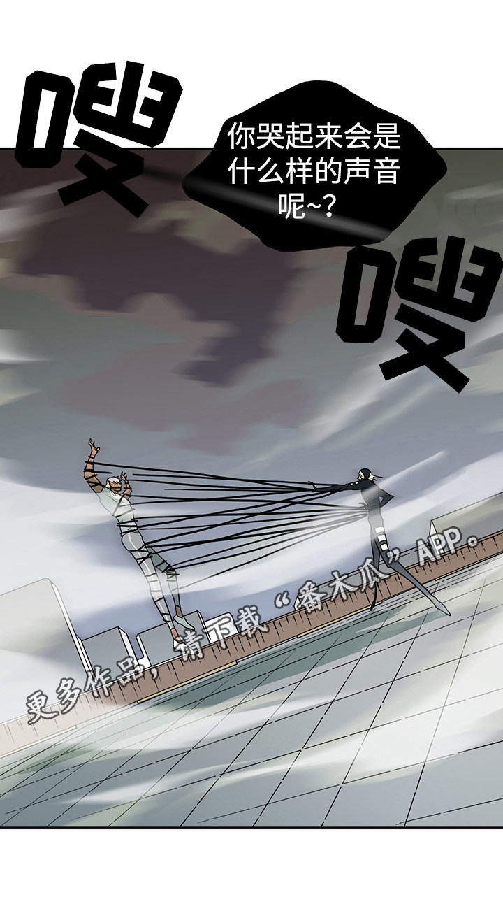 黑夜撒旦漫画,第13章：束缚2图