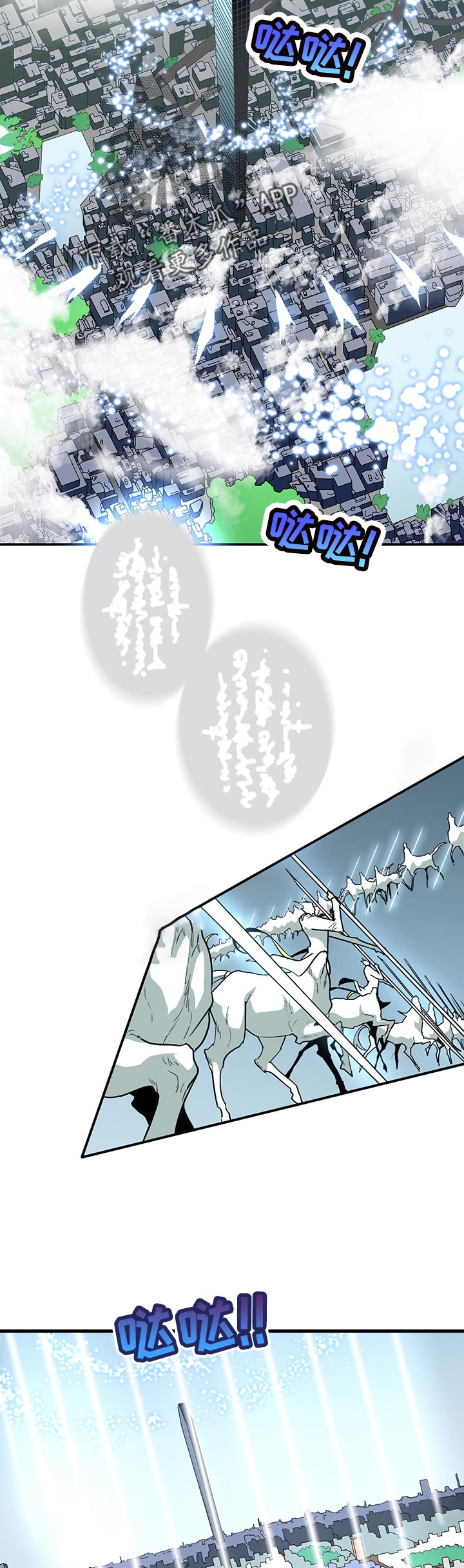 黑夜撒旦漫画另一个名字漫画,第175章：植物人5图