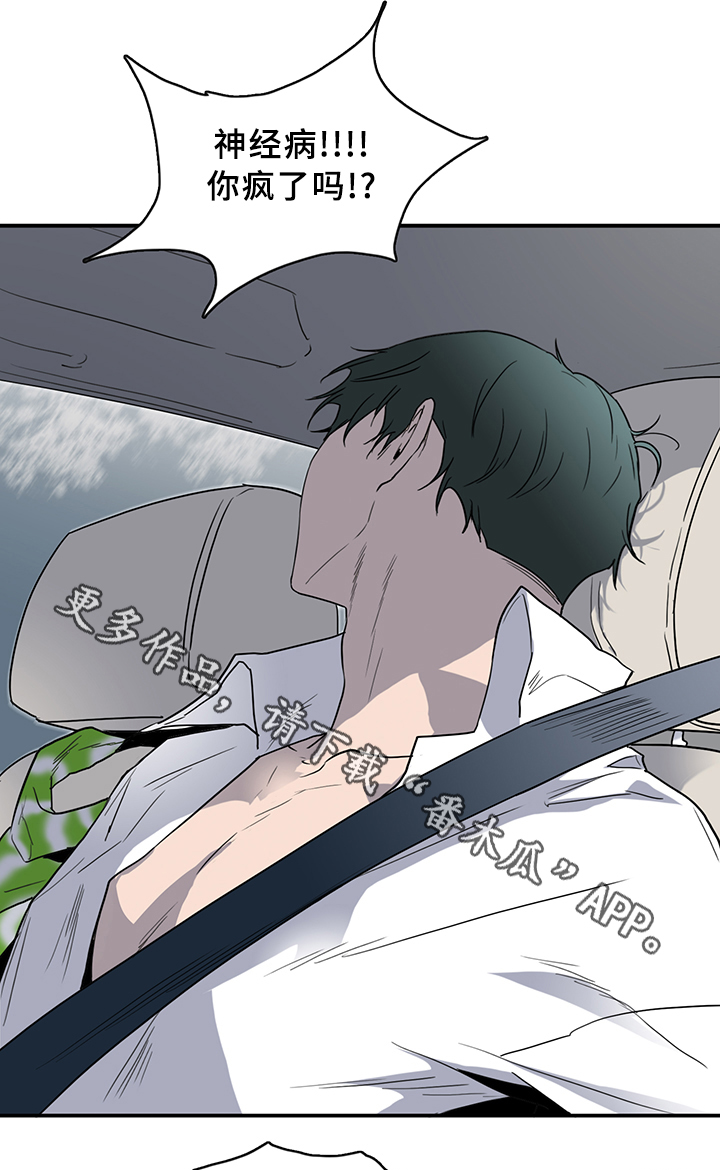 黑夜撒旦漫画另一个名字漫画,第96章：抓到你了5图