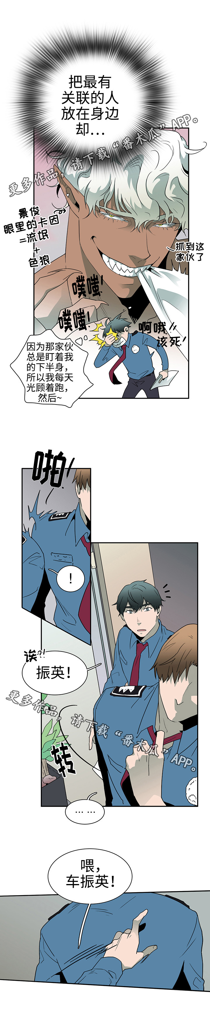 黑夜撒旦漫画另一个名字漫画,第27章：反应1图