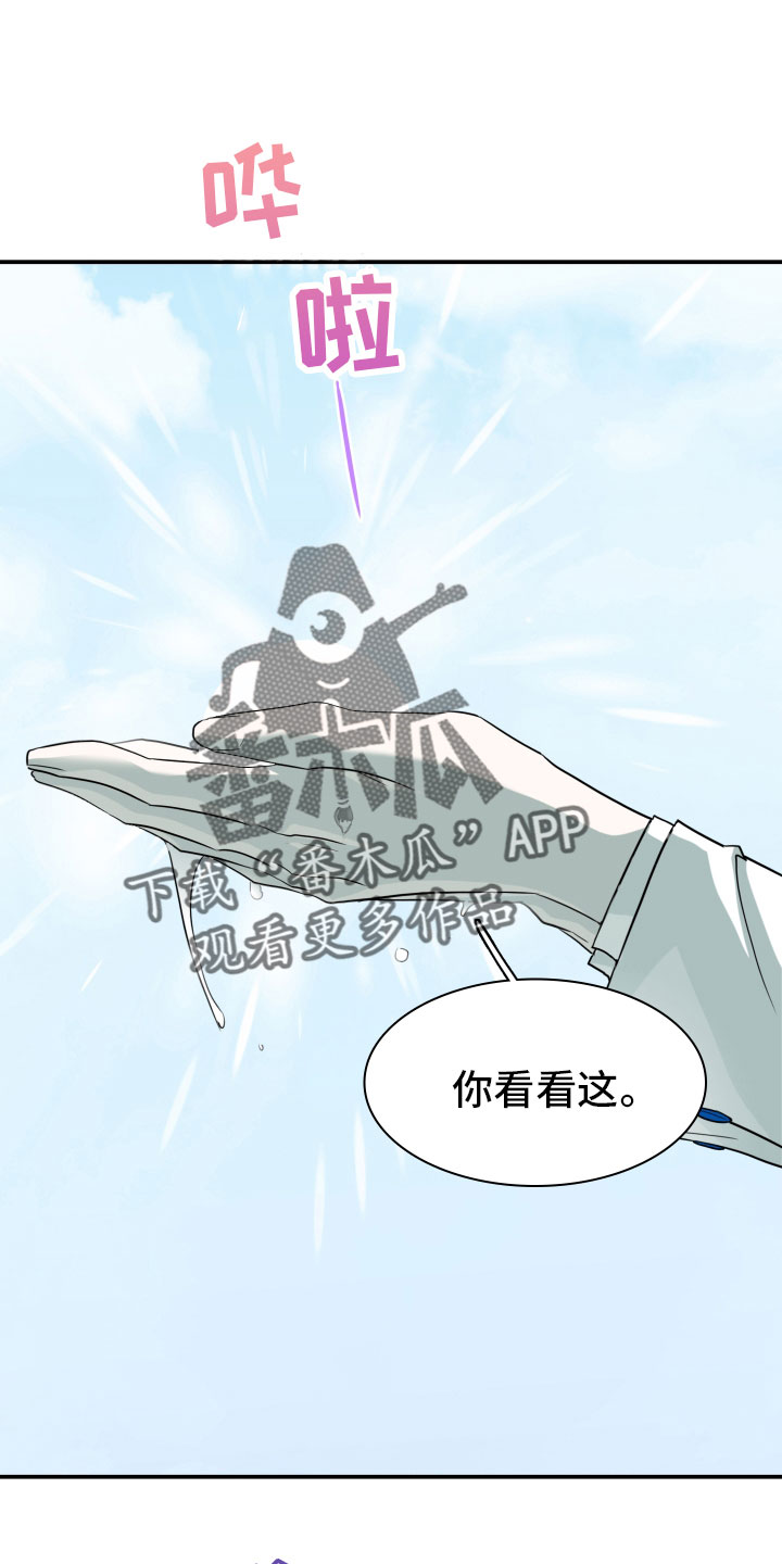 黑夜撒旦漫画,第282章：【番外】太安逸5图