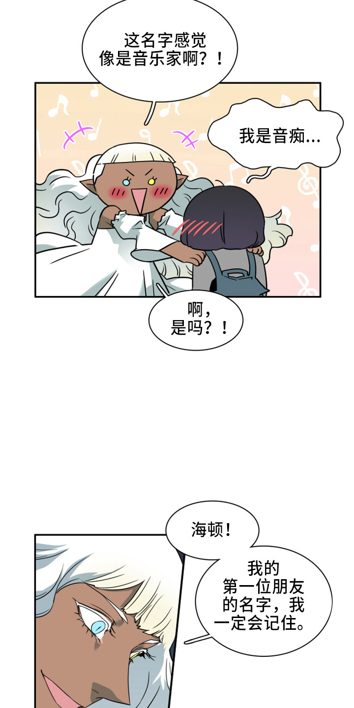 黑夜撒旦漫画另一个名字漫画,第272章：【番外】朋友5图