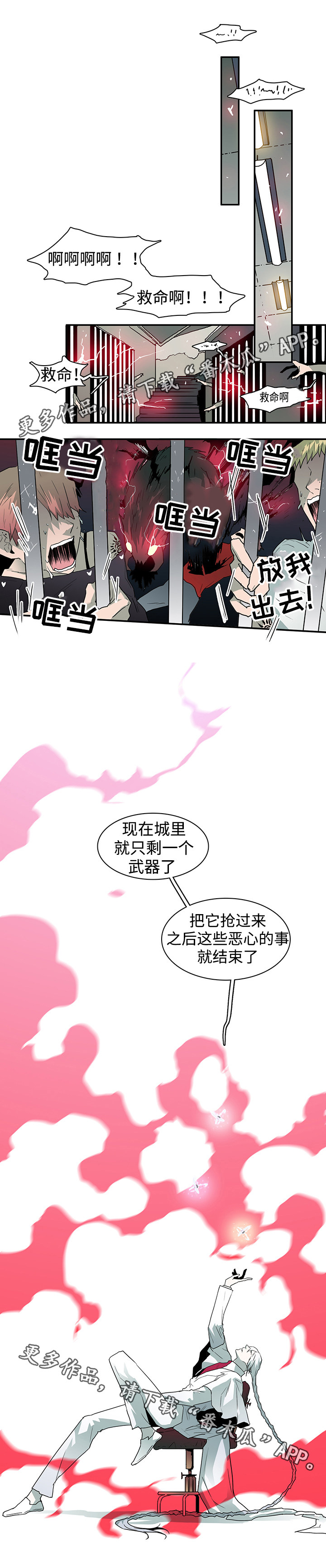 黑夜撒旦漫画,第42章：不满1图