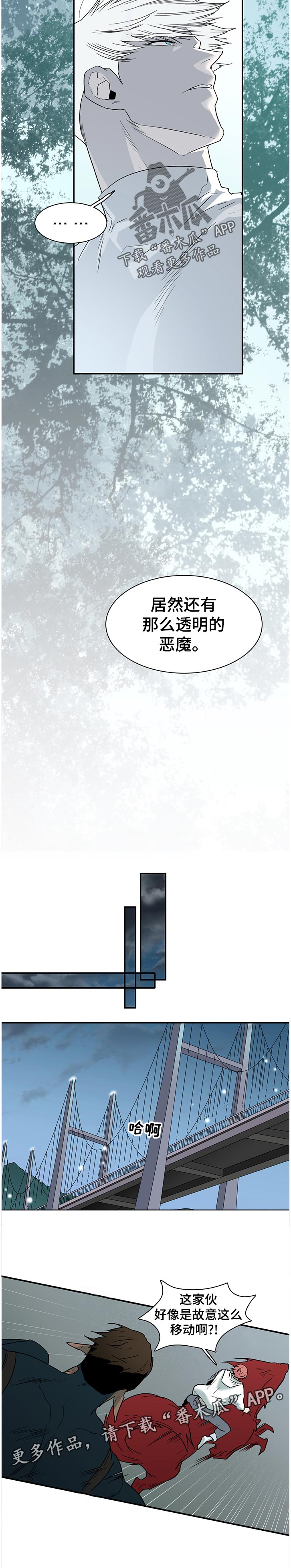 黑夜撒旦漫画,第185章：没传达下来1图