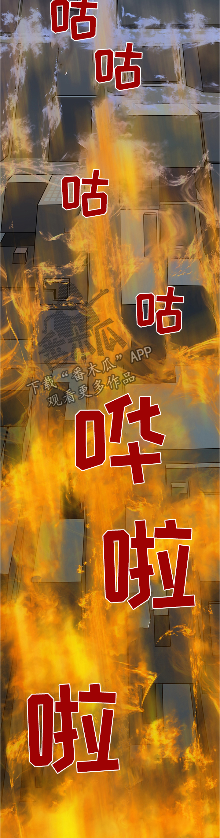 黑夜撒旦漫画,第131章：诱饵5图