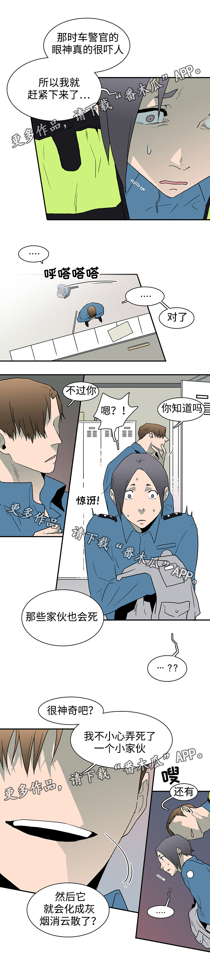 黑夜撒旦漫画,第46章：怪事4图