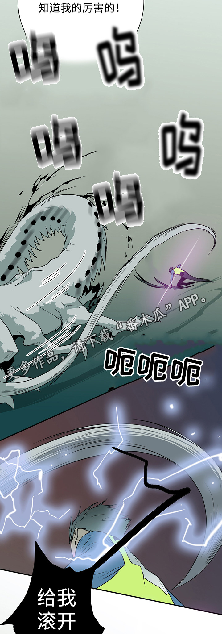 黑夜撒旦漫画,第49章：你才会后悔1图