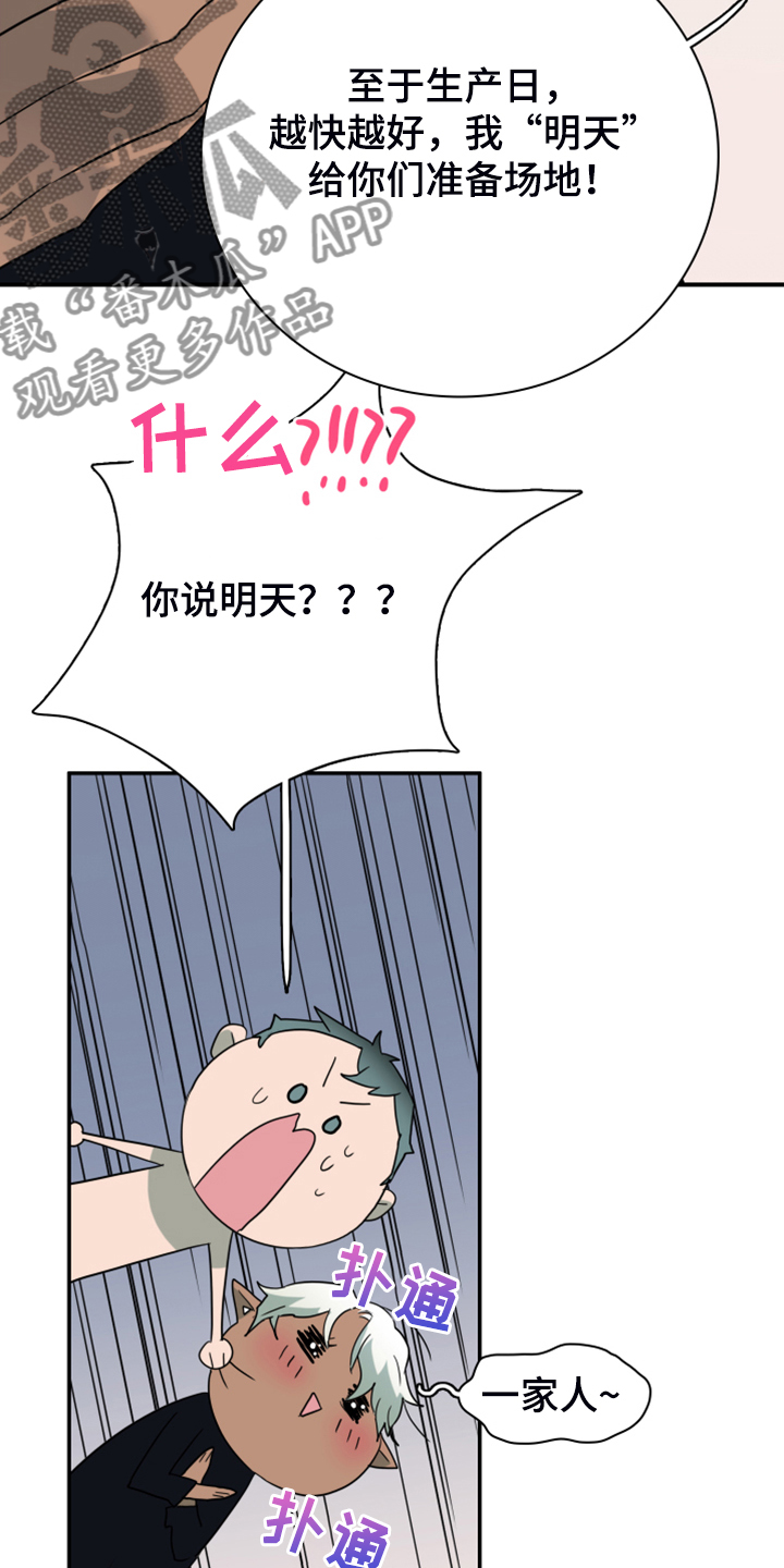 黑夜撒旦漫画,第256章：【番外】地狱逐渐失控1图