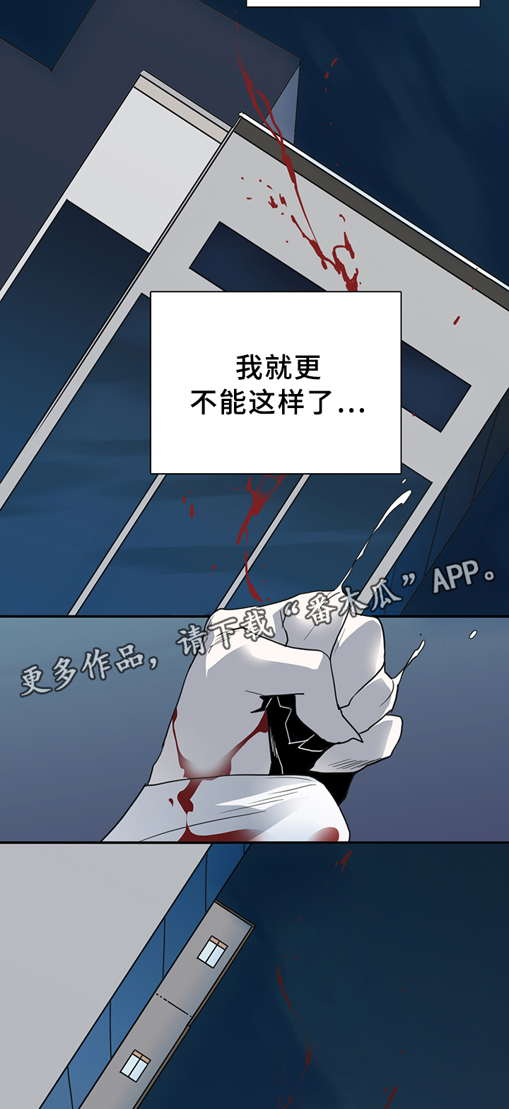 黑夜撒旦漫画,第85章：选择3图