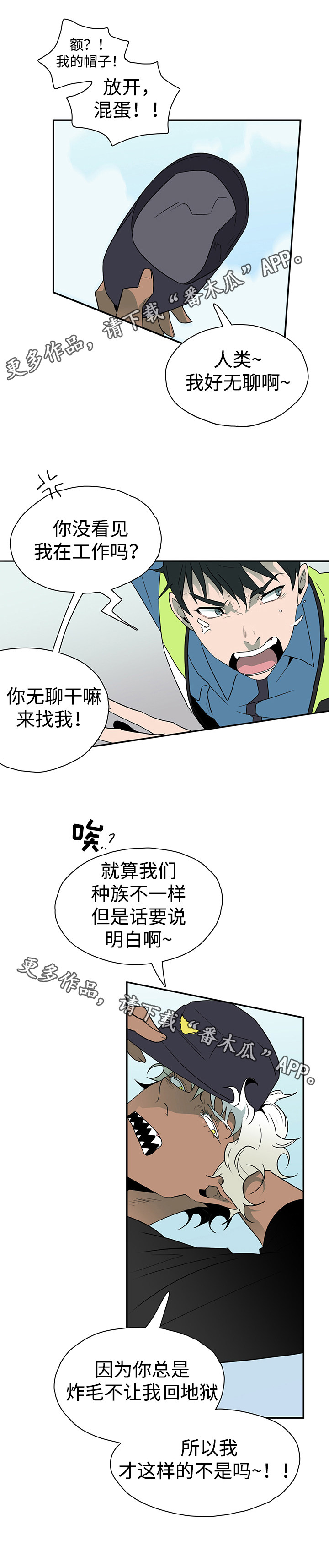 黑夜撒旦漫画另一个名字漫画,第20章：指南针3图