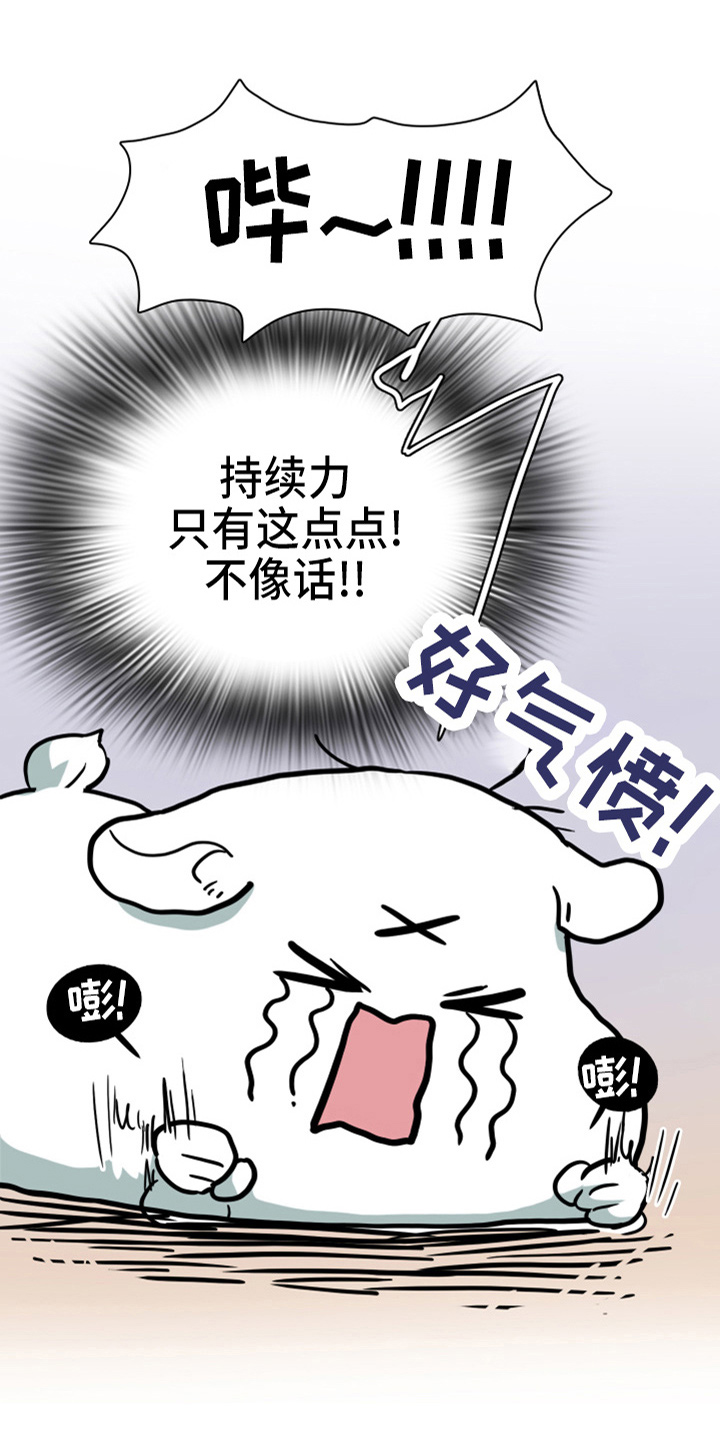 黑夜撒旦漫画,第267章：【番外】气不够4图