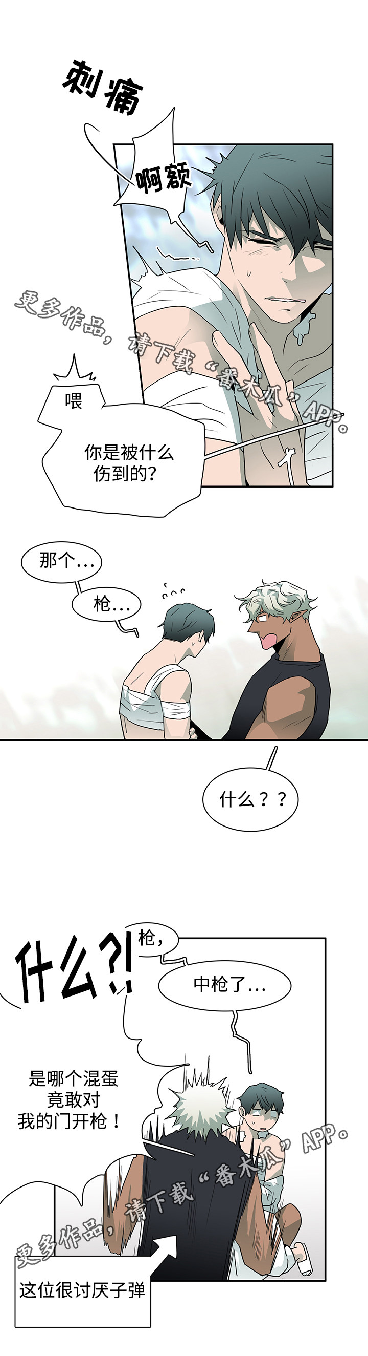 黑夜撒旦漫画另一个名字漫画,第53章：来迟了1图