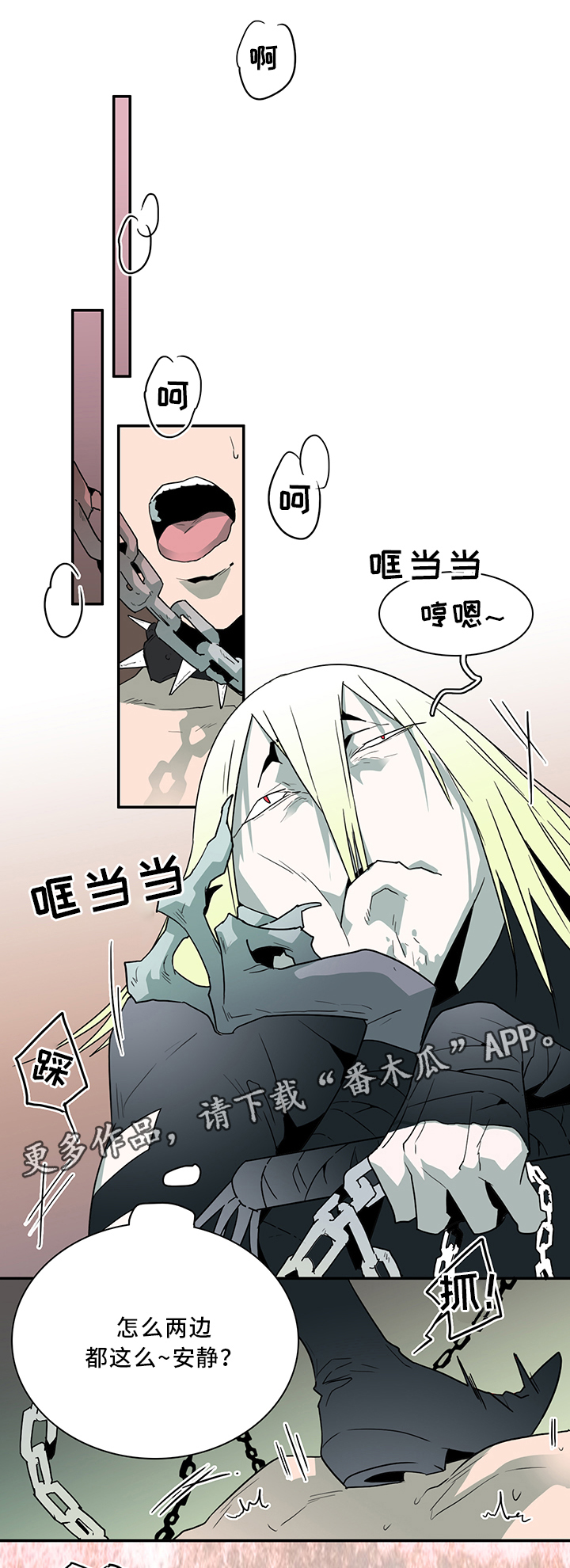 黑夜撒旦漫画,第68章：分析1图