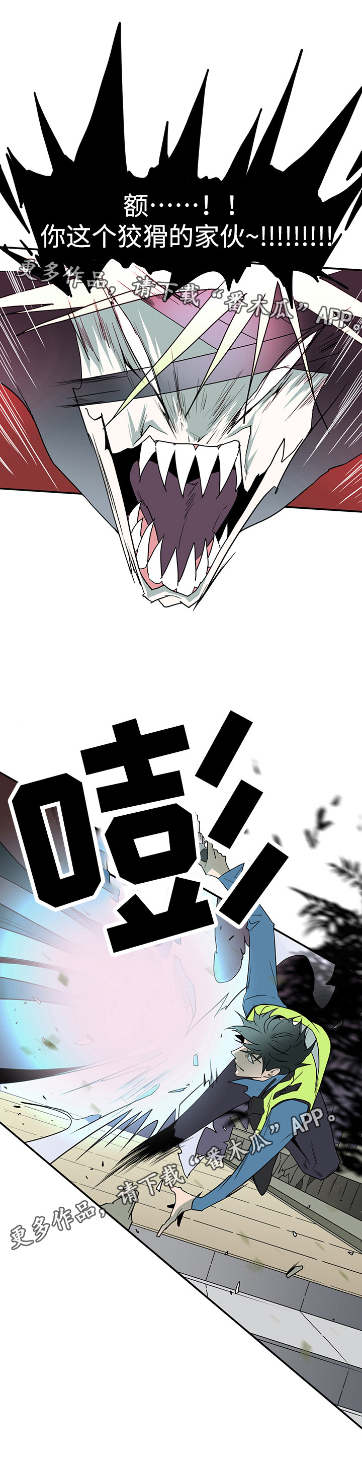 黑夜撒旦漫画,第14章：苦斗4图