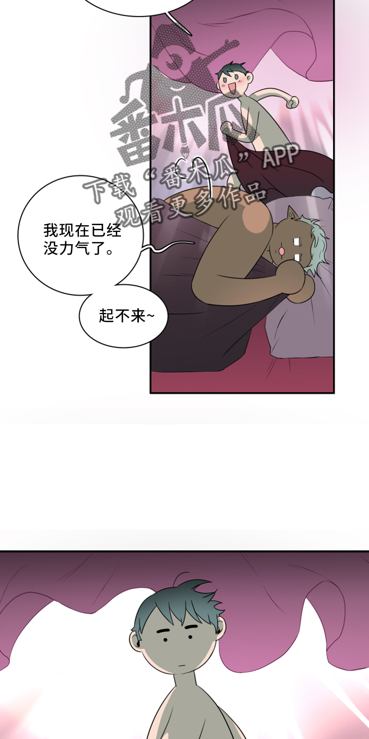 黑夜撒旦漫画,第274章： 【番外】回来了4图