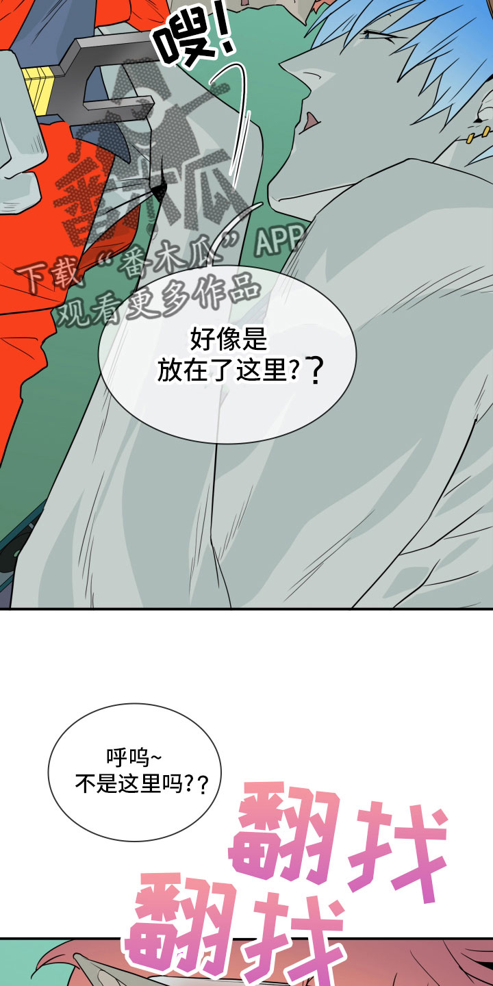 黑夜撒旦漫画,第282章：【番外】太安逸3图