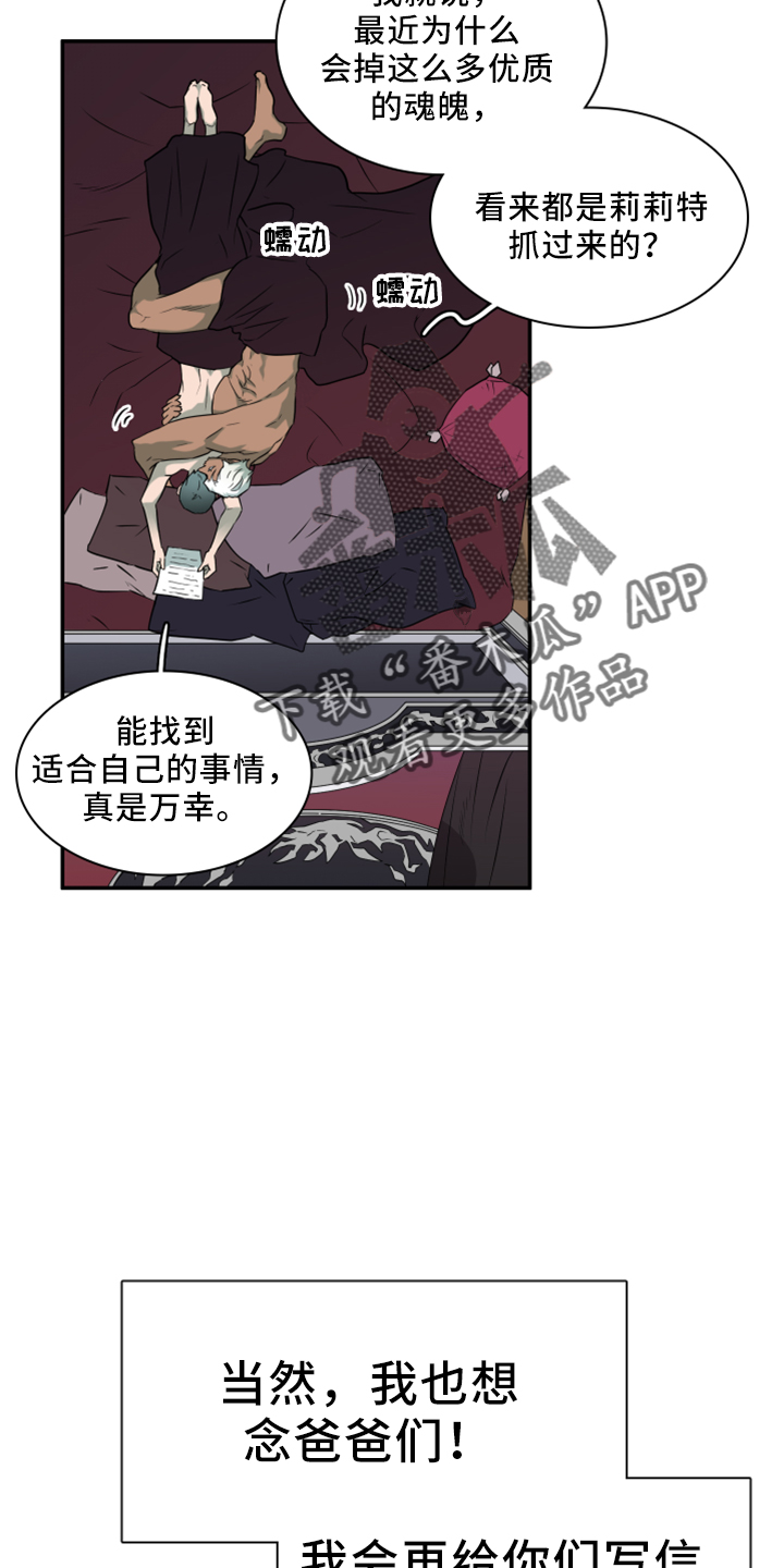 黑夜撒旦漫画,第274章： 【番外】回来了2图