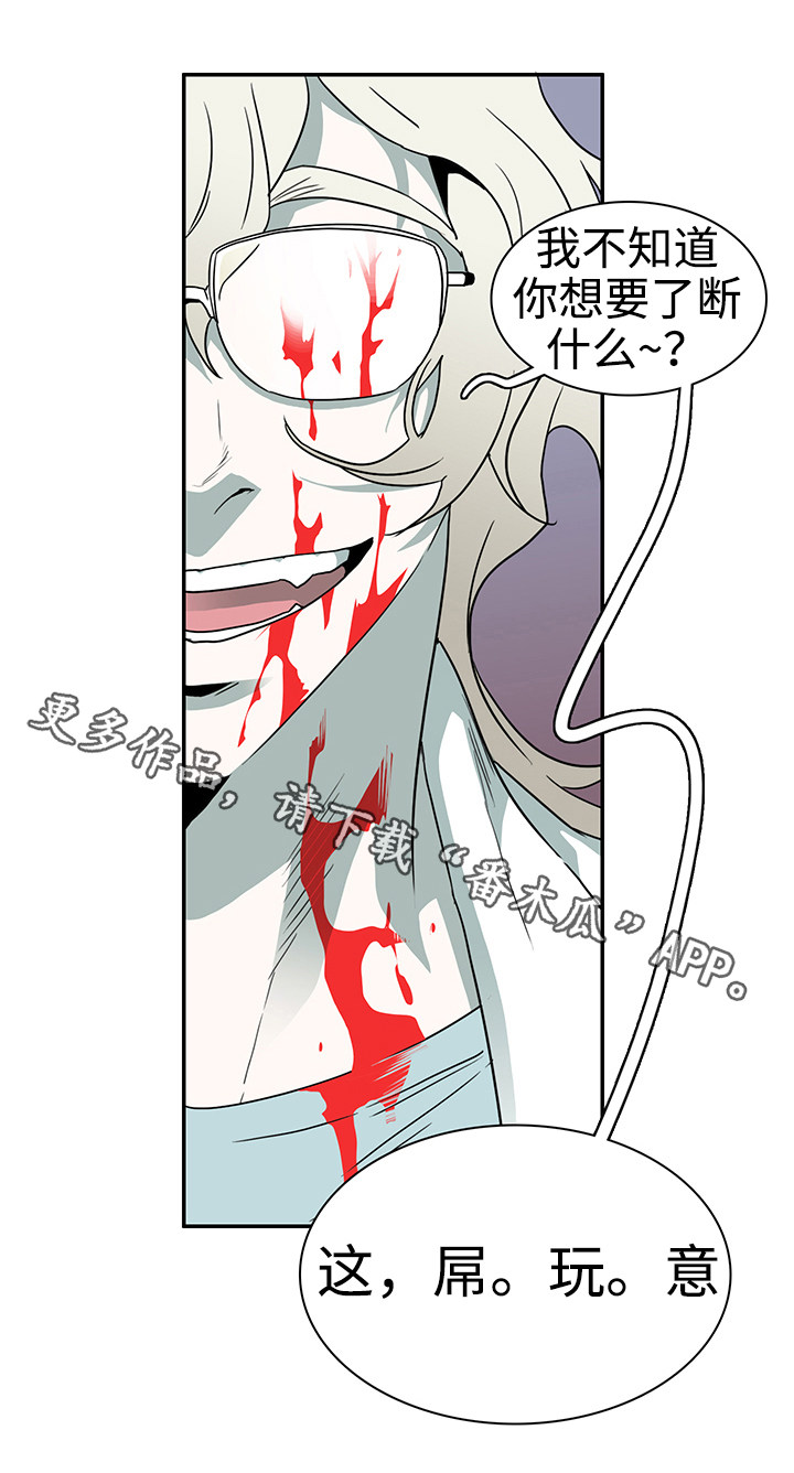 黑夜撒旦漫画,第32章：回家睡觉2图