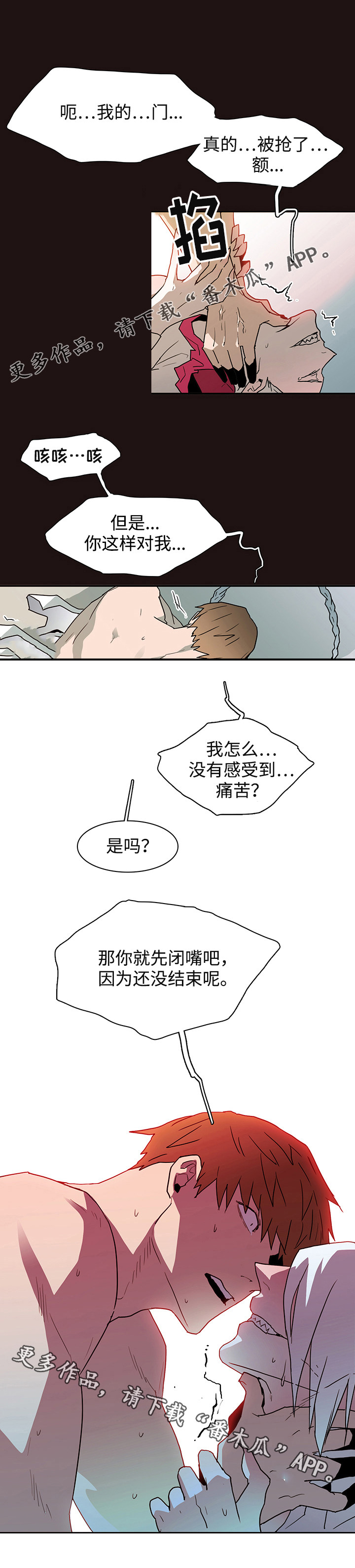 黑夜撒旦漫画,第62章：立场4图