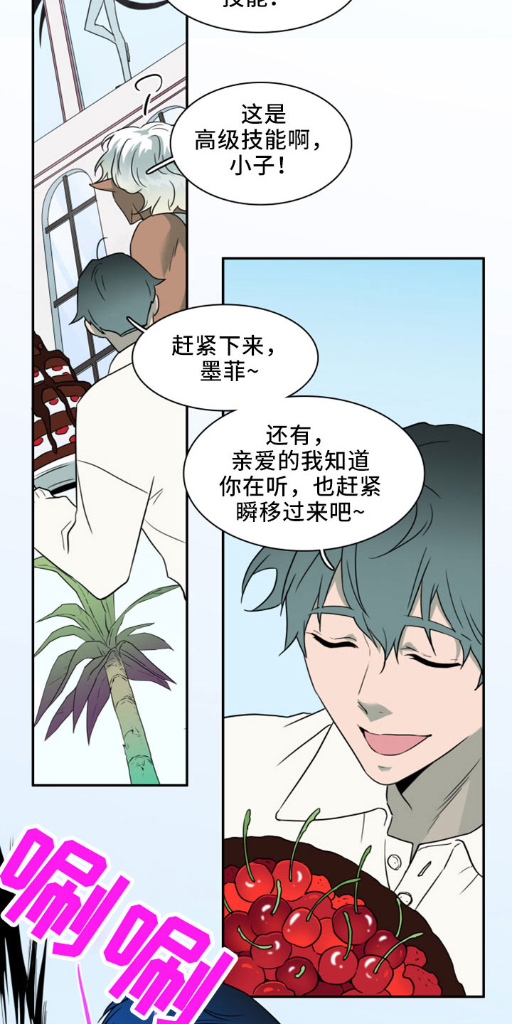 黑夜猎人漫画,第276章：【番外】突如其来1图