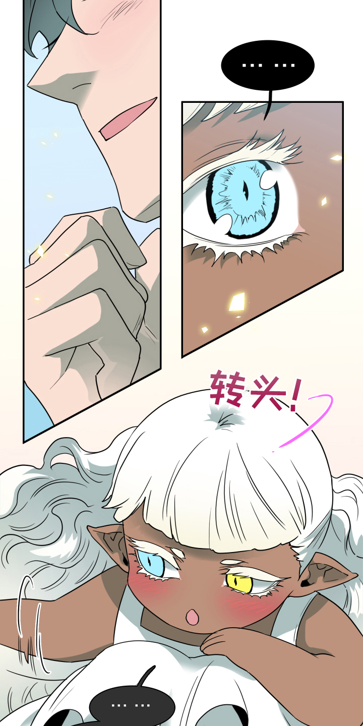 黑夜撒旦漫画另一个名字漫画,第261章：【番外】逃学1图