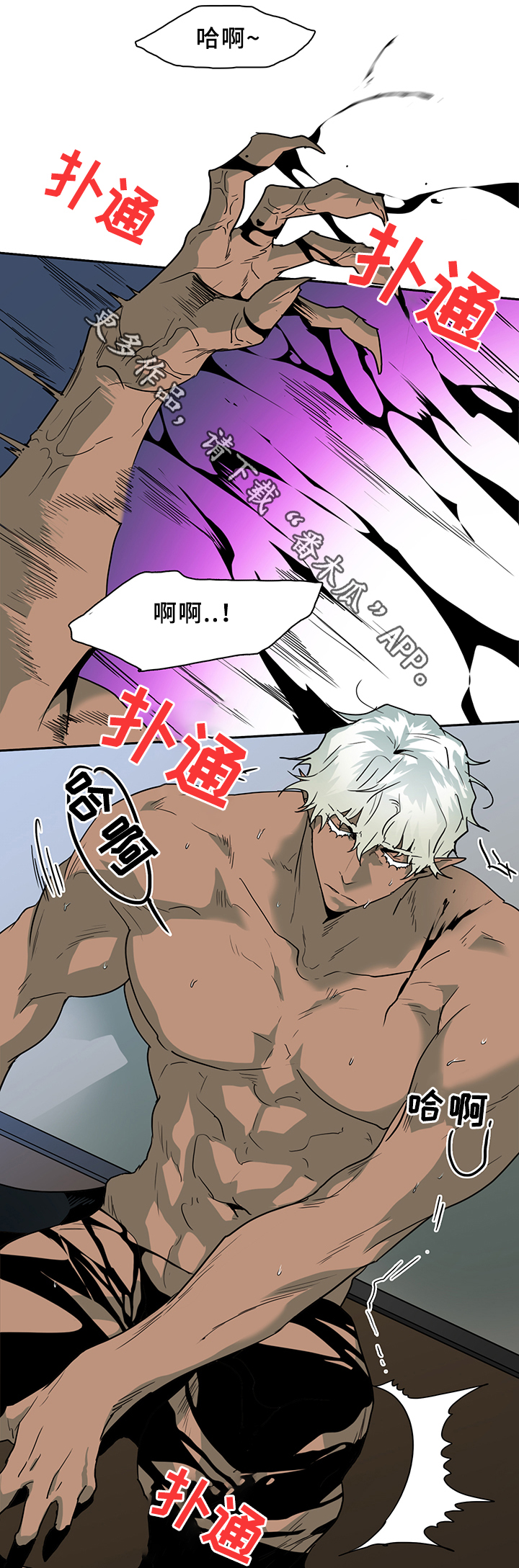 黑夜撒旦漫画另一个名字漫画,第102章：通缉3图