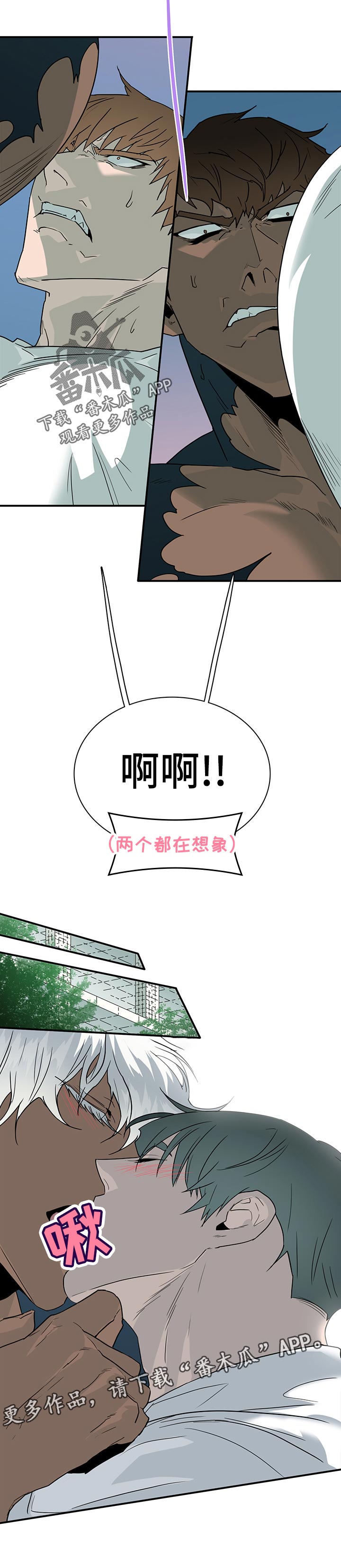 黑夜撒旦漫画,第186章：你这小子2图