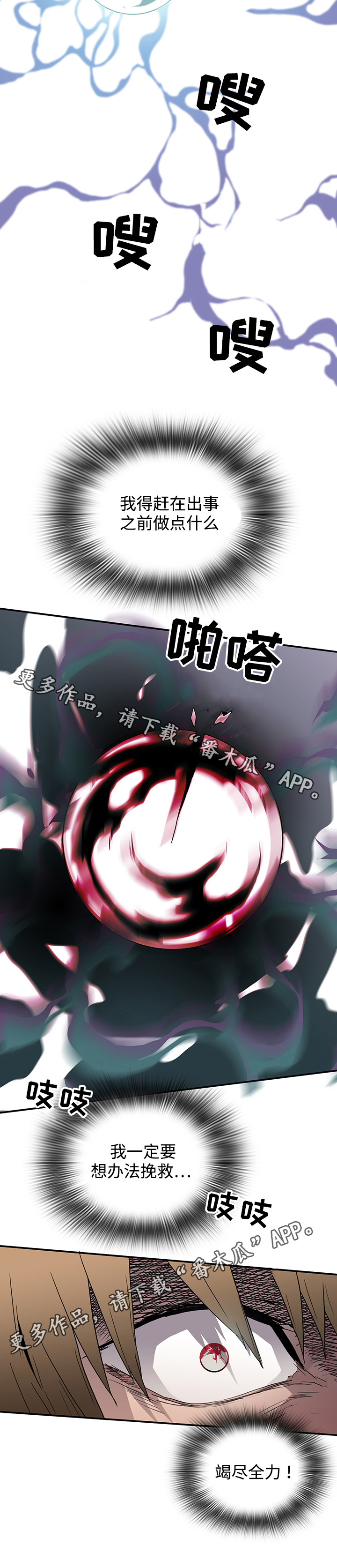 黑夜撒旦漫画,第41章：幻觉1图