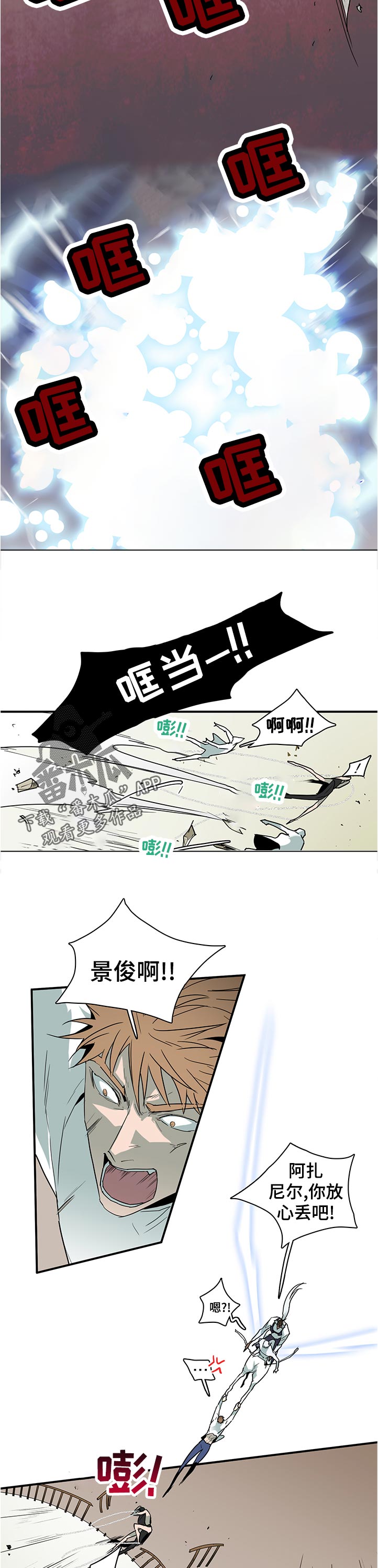 黑夜撒旦漫画另一个名字漫画,第205章：处罚5图