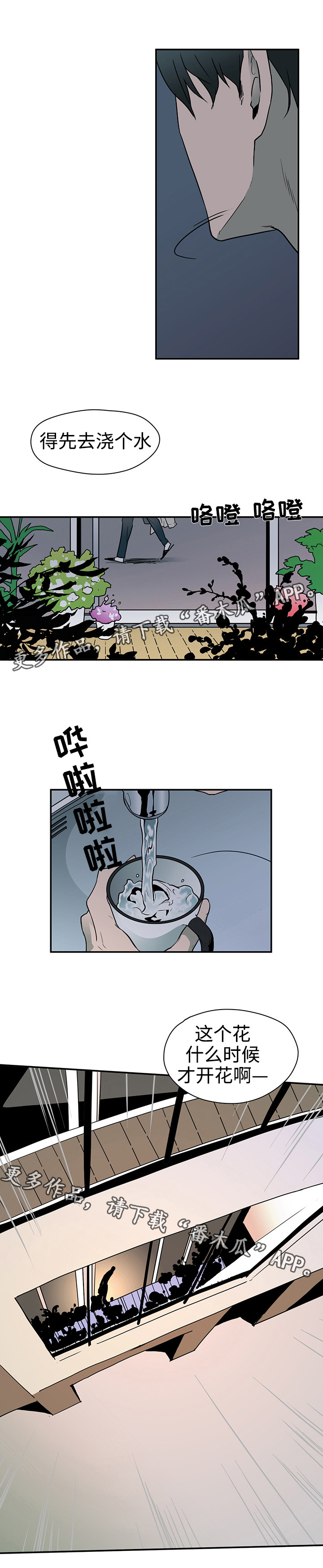 黑夜撒旦漫画,第4章：闯入4图