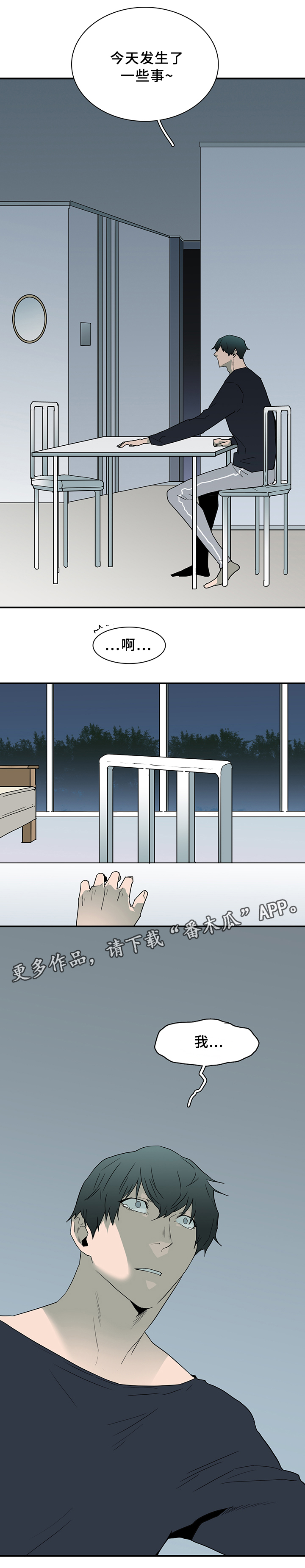 黑夜撒旦漫画另一个名字漫画,第98章：内心的往事4图