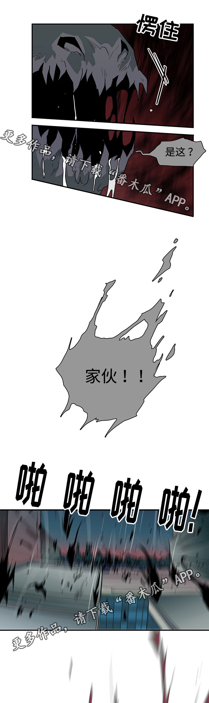 黑夜撒旦漫画,第40章：强大的魔力1图