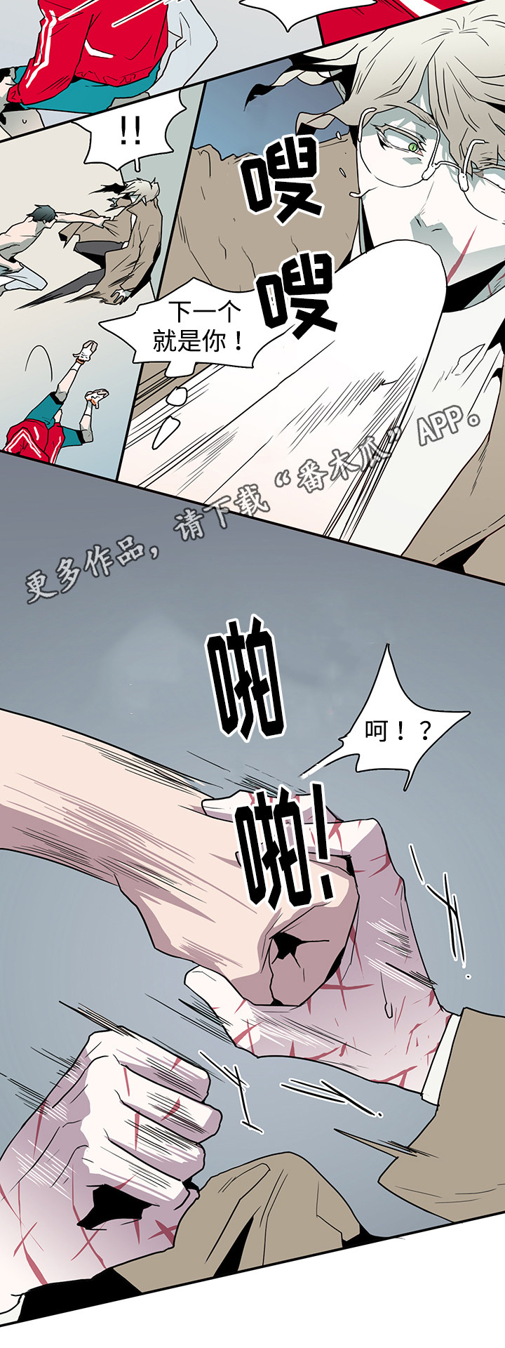 黑夜撒旦漫画,第64章：过分热情1图