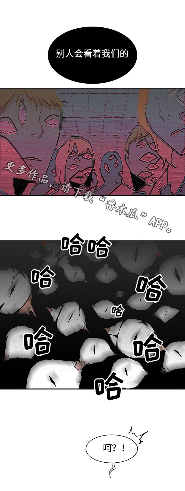 黑夜里的撒旦象征意义漫画,第41章：幻觉3图