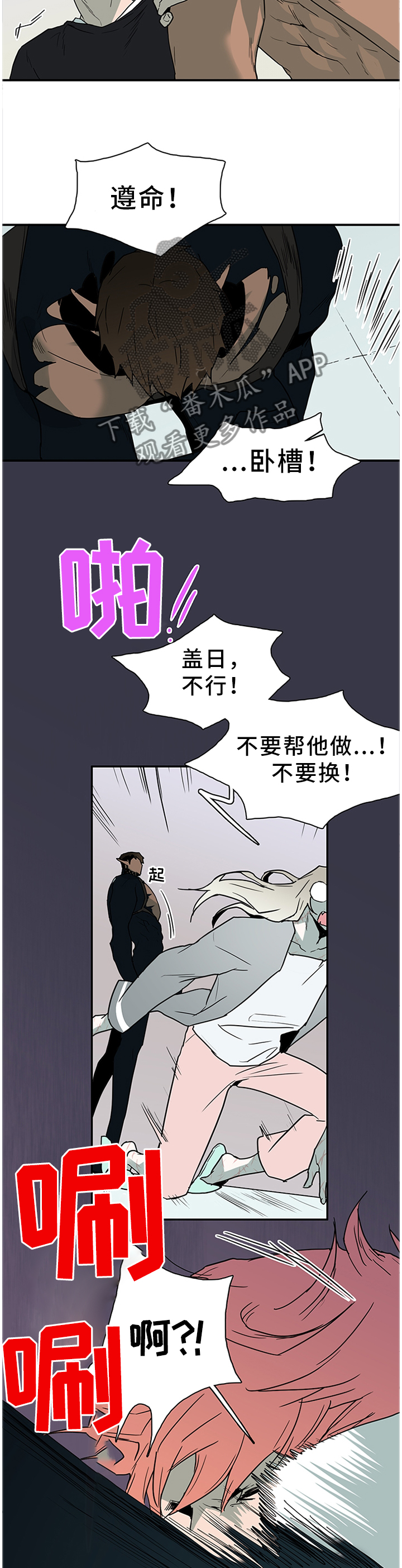 黑夜撒旦漫画,第136章：给我一个机会1图