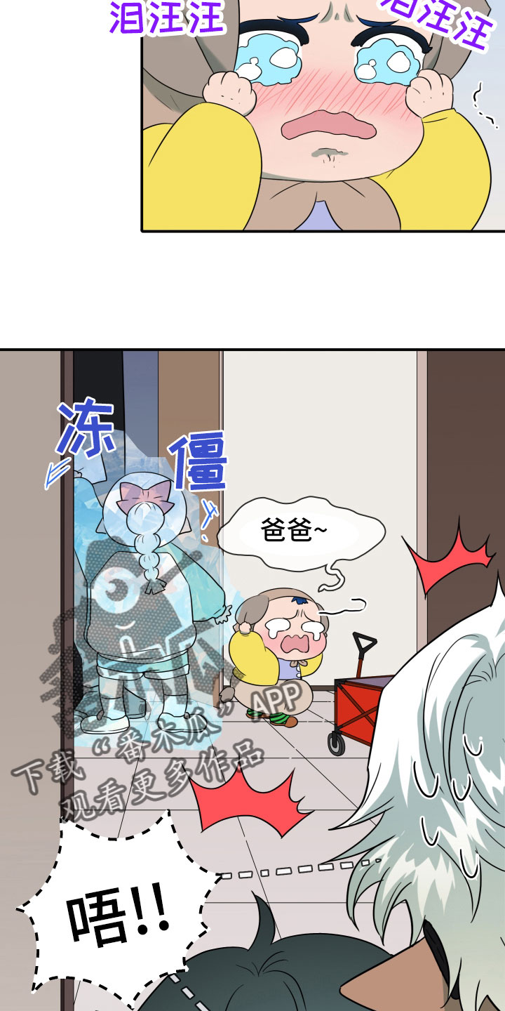 黑夜撒旦漫画另一个名字漫画,第290章：【番外】对门2图