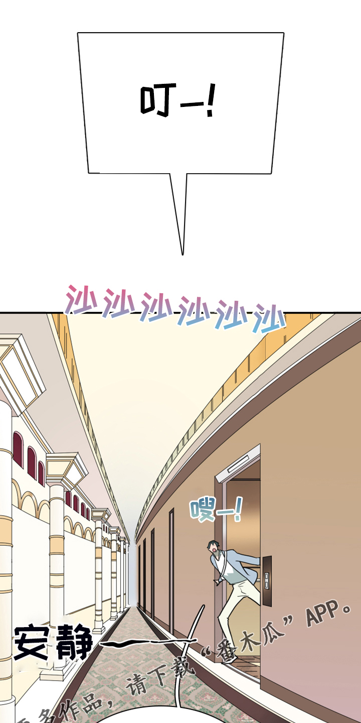 黑夜撒旦漫画,第252章：【番外】期待的洞房1图