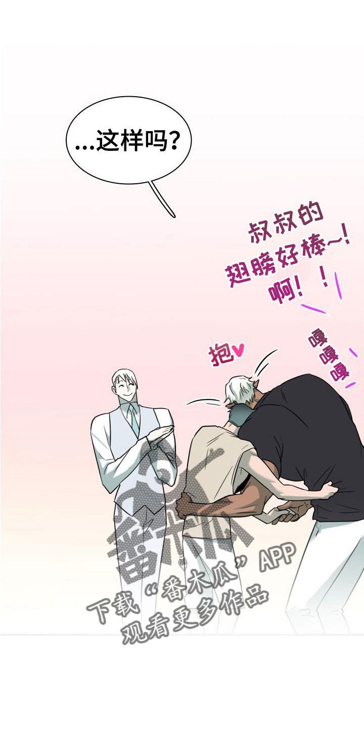 黑夜撒旦漫画,第295章：【番外】可爱情侣5图