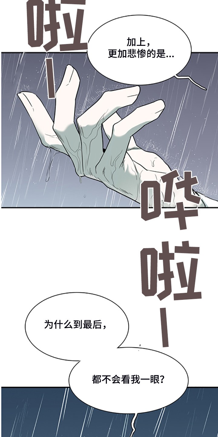黑夜撒旦漫画完整版免费观看漫画,第239章：心有多痛4图
