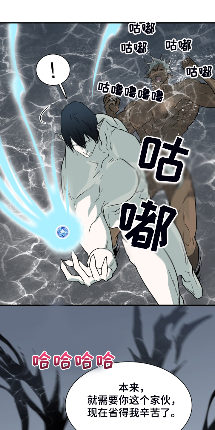 黑夜撒旦漫画,第245章：是真的吗2图